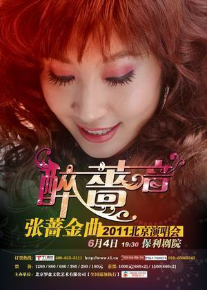concert-zuiqiangyin-by-zhang-qiang-poster-mask9.jpg